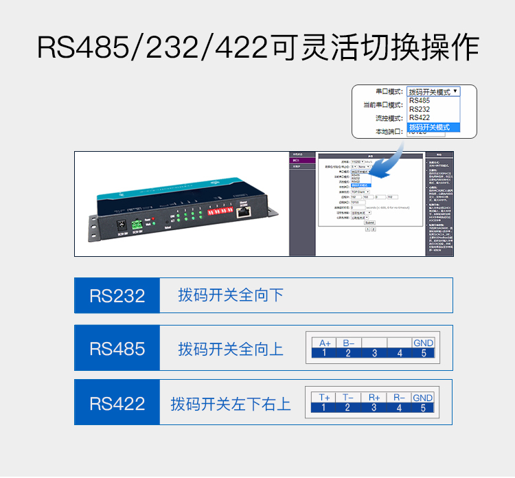 多串口服务器工作原理及使用方法介绍